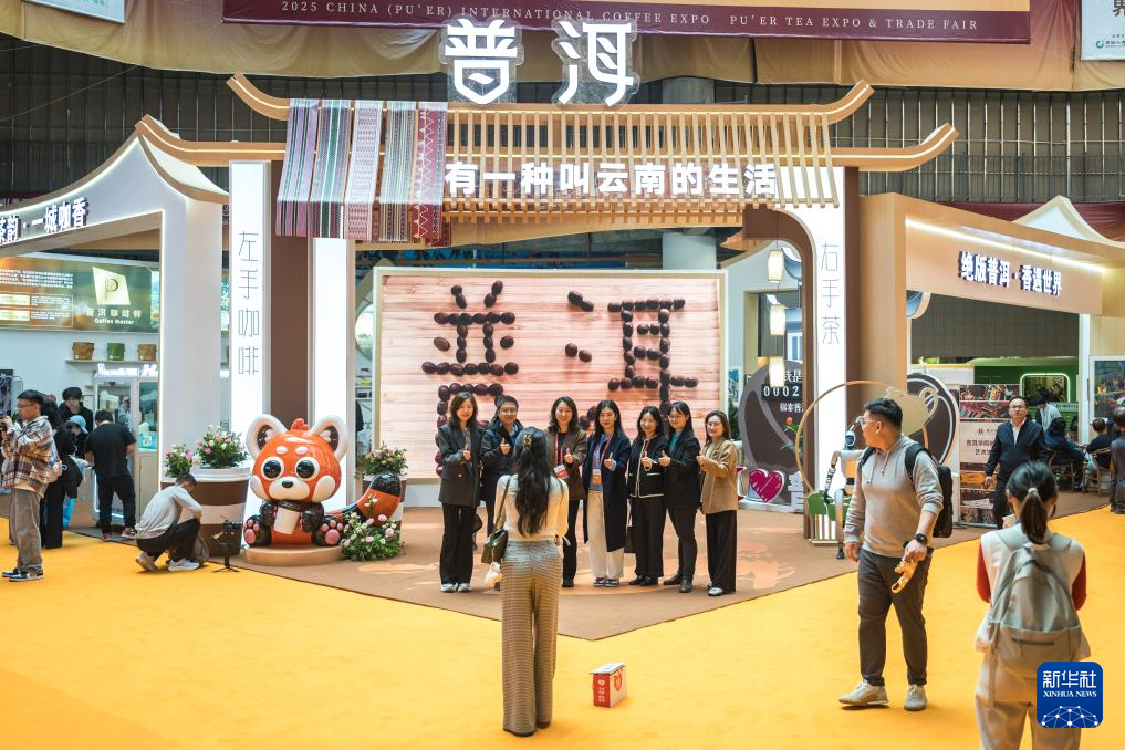 云南普洱：博览会上的茶咖相遇