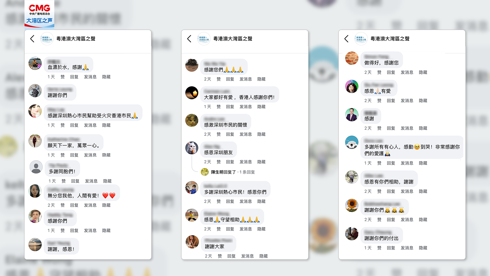 香港市民哽咽感谢内地同胞支援 灾难面前更懂何为“同胞”