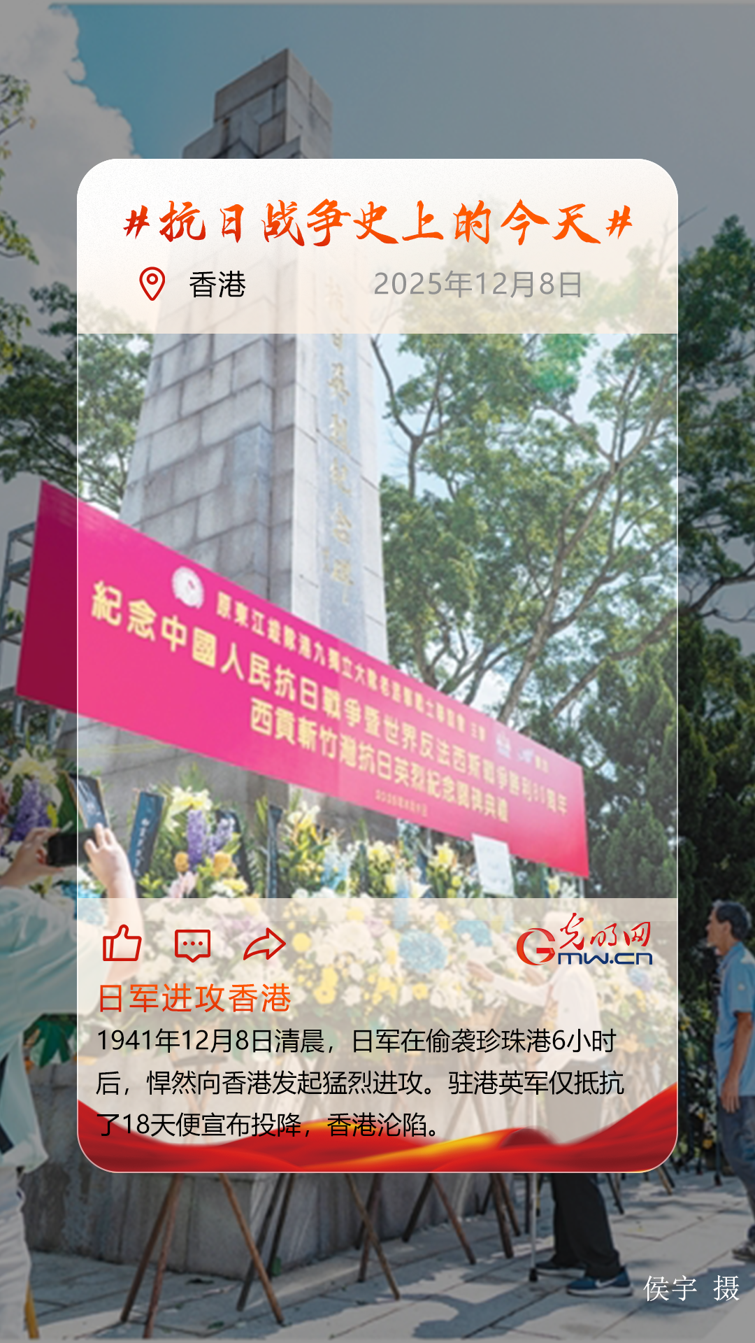 【抗日战争史上的今天】12月8日:日军进攻香港 【抗日战争史上的今天】12月8日:日军进攻香港