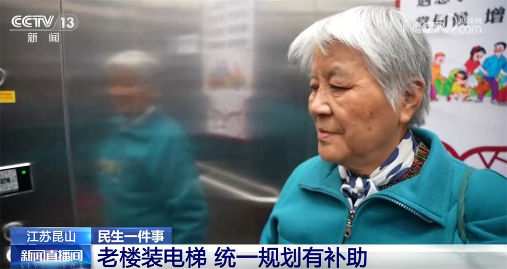 民生一件事｜多举措助力“增梯”落地 按下老楼装电梯“加速键”
