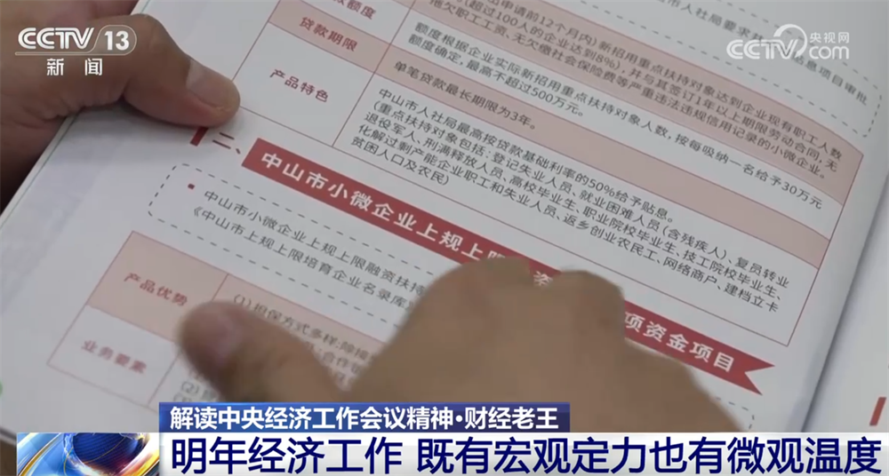 明年经济工作重点有什么新提法、新信号?一起了解“宏观定力+微观温度”