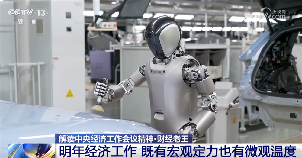 明年经济工作重点有什么新提法、新信号?一起了解“宏观定力+微观温度”