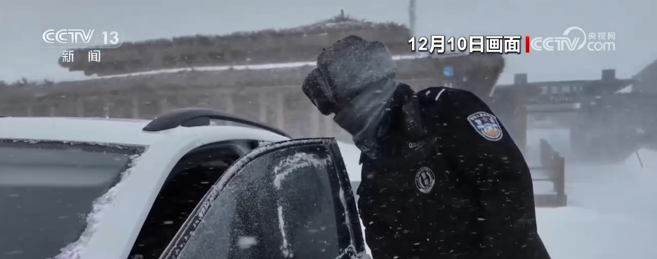 各地数措并举“战”寒潮 多部门联动保通保畅保民生