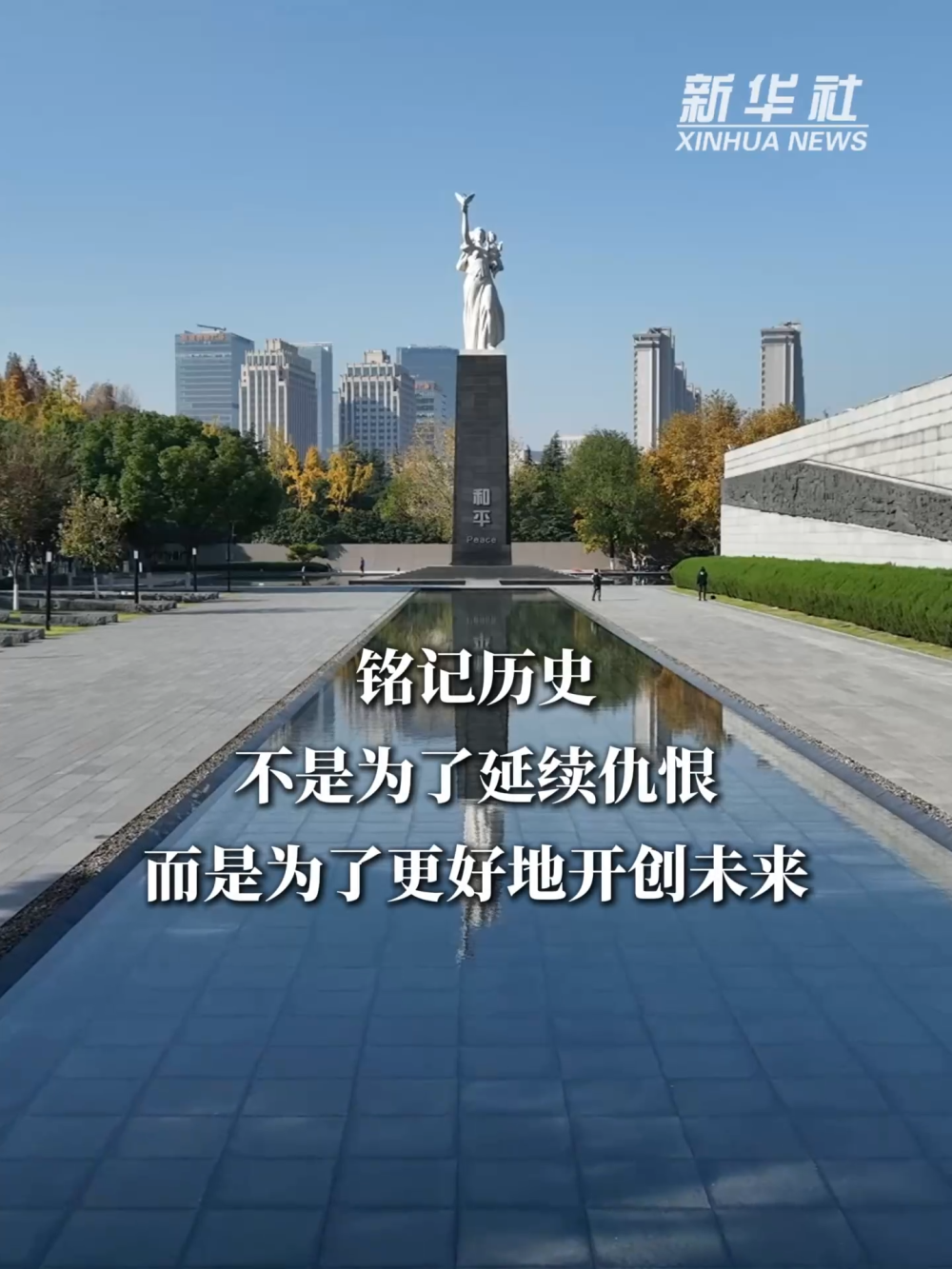 竖屏微视频｜记住历史 记住他们