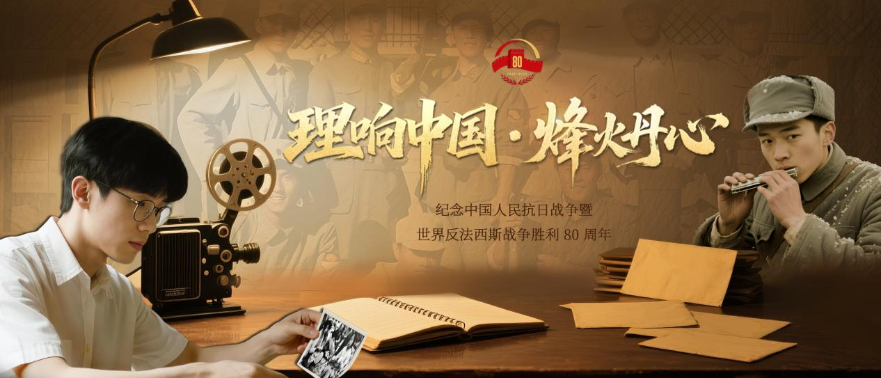 理响中国·烽火丹心丨不能忘不敢忘！她说要让历史永远被铭记