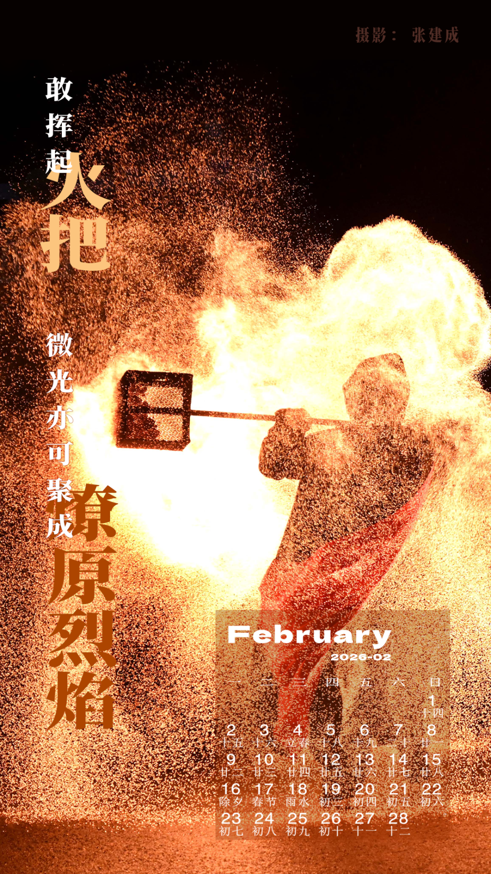 解锁2026壁纸，承包你一整年的屏保浪漫