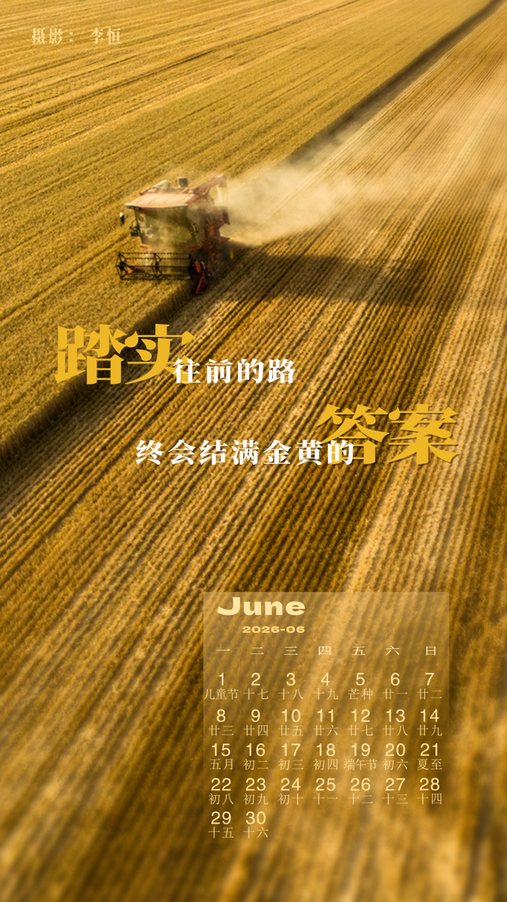 解锁2026壁纸，承包你一整年的屏保浪漫