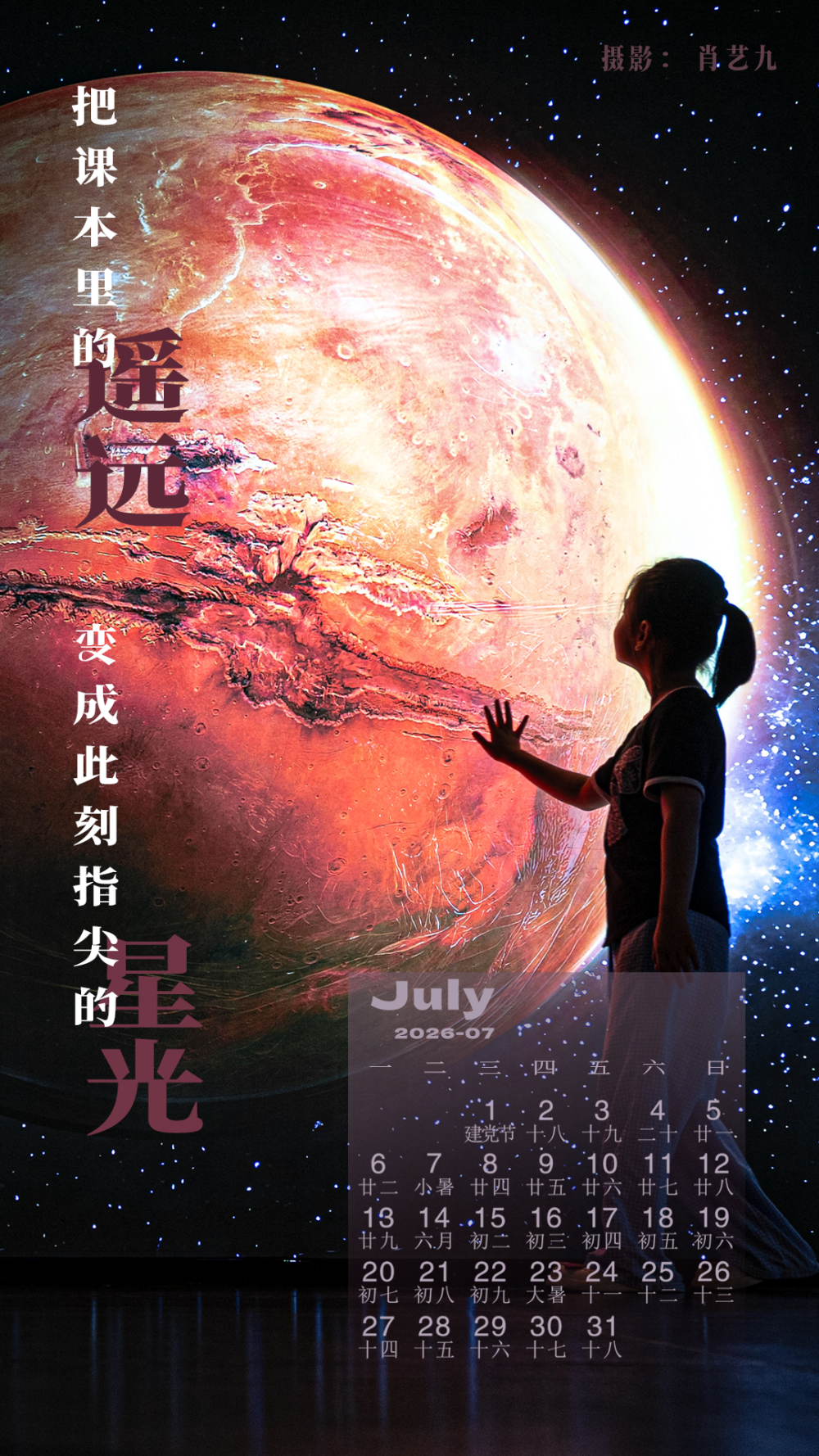 解锁2026壁纸，承包你一整年的屏保浪漫