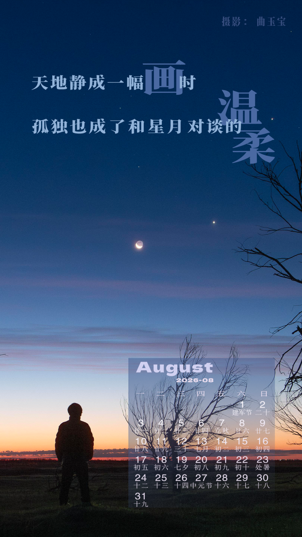 解锁2026壁纸，承包你一整年的屏保浪漫