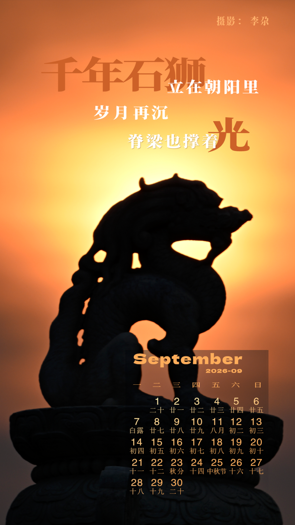 解锁2026壁纸，承包你一整年的屏保浪漫