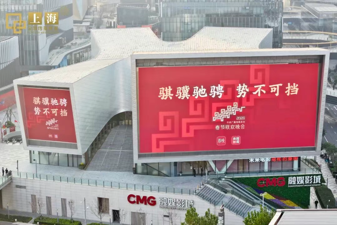 屏屏闪耀“春晚红” 骐骥驰骋 势不可挡!