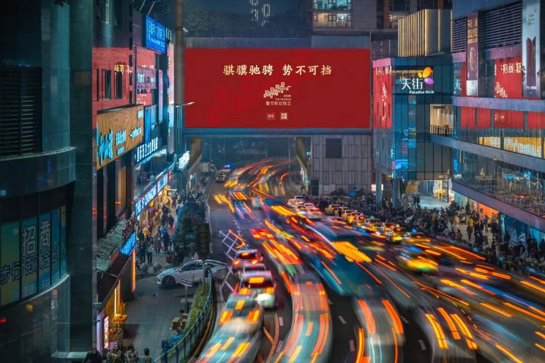 屏屏闪耀“春晚红” 骐骥驰骋 势不可挡!