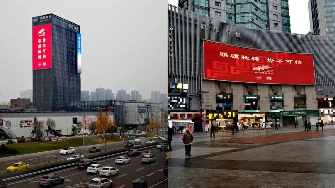 屏屏闪耀“春晚红” 骐骥驰骋 势不可挡!