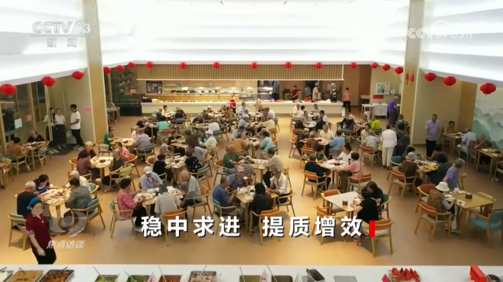 焦点访谈|明年经济工作政策取向确立了这八个字!