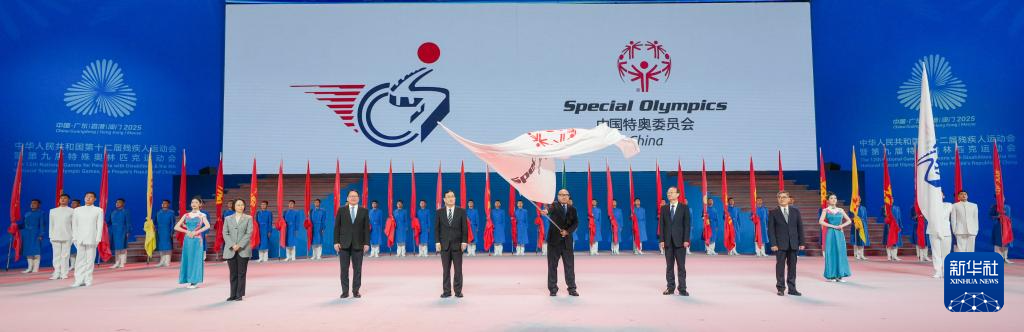 全国第十二届残运会暨第九届特奥会闭幕