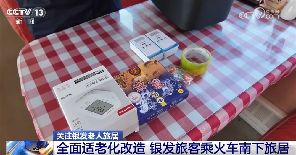 “候鸟式养老”成为城市发展最暖增长点 旅居激活“银发经济”新蓝海