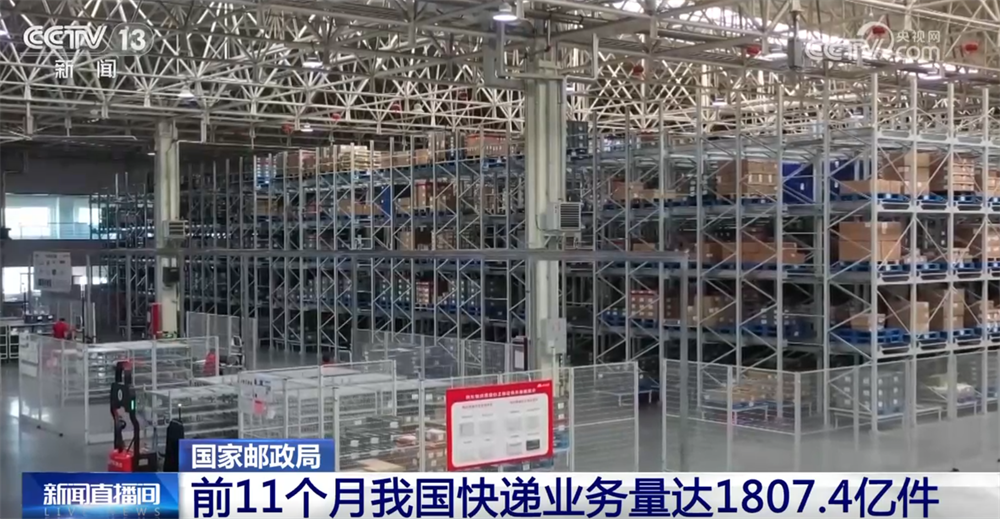 “小包裹”澎湃经济活力 前11个月我国快递业务量同比增长超14%