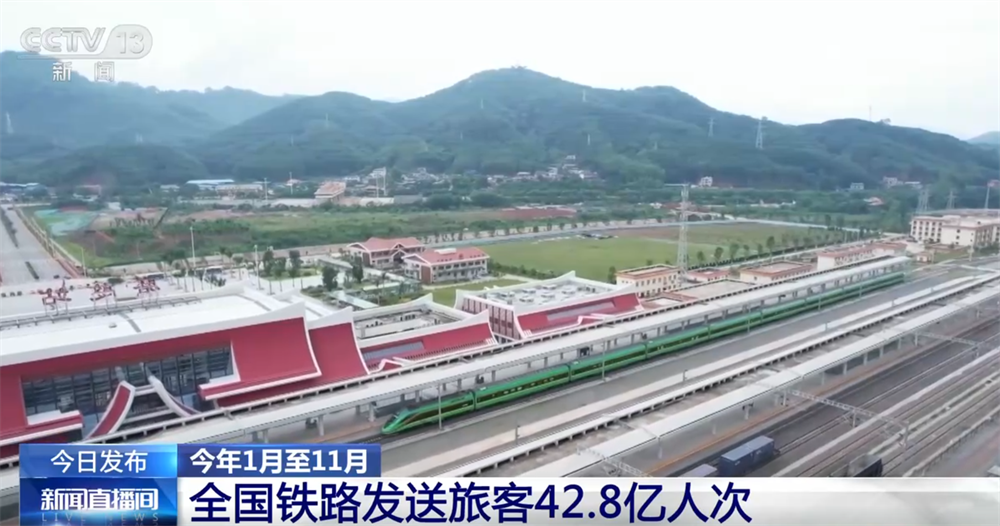 42.8亿人次、同比增长6.6%,创新高!“流动的中国”映照经济活力