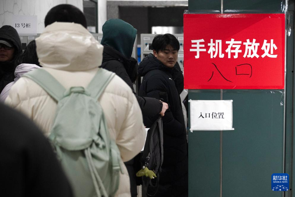 2026年全国硕士研究生招生考试初试开考