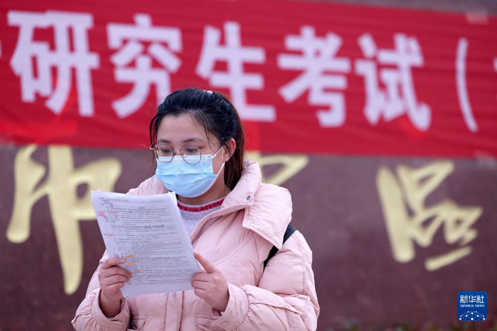 2026年全国硕士研究生招生考试初试开考