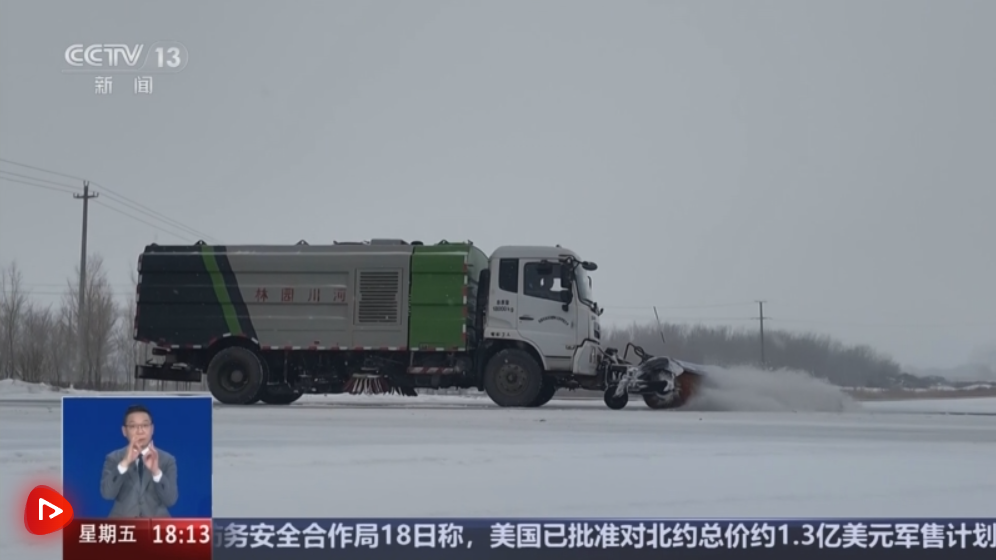 新一轮冷空气来袭 多地“以雪为令”保通保畅保安全