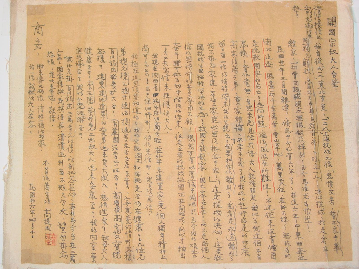 理响中国·烽火丹心丨金融密战中,他打通了抗日根据地的经济命脉 理响中国·烽火丹心丨金融密战中,他打通了抗日根据地的经济命脉