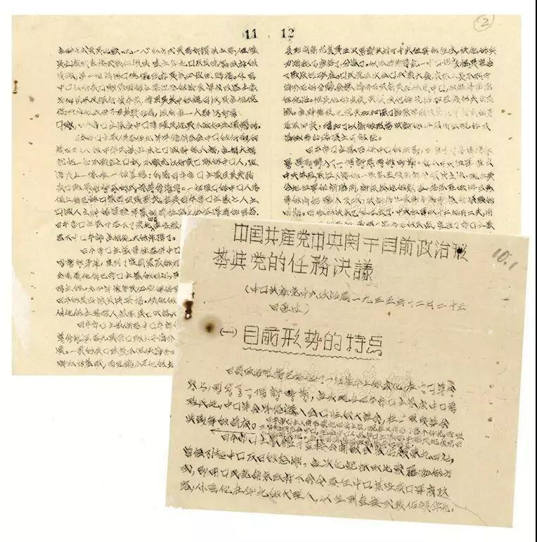 【文物里的抗战记忆】瓦窑堡：抗日民族统一战线的诞生密码