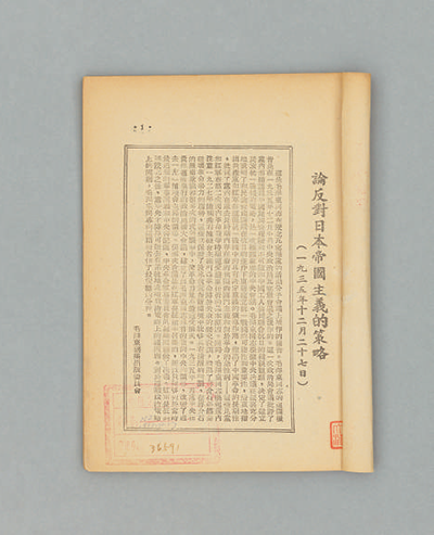 【文物里的抗战记忆】瓦窑堡：抗日民族统一战线的诞生密码