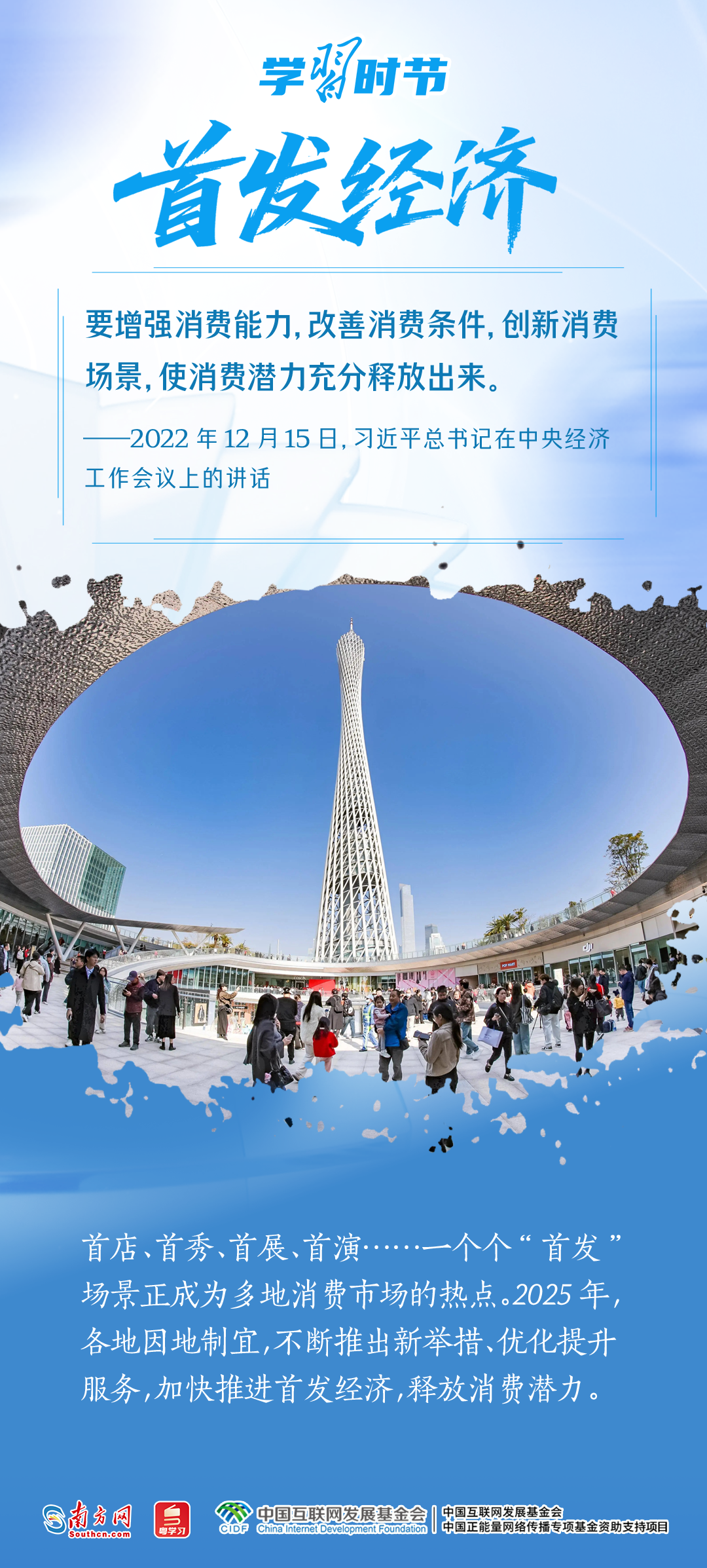 学习时节丨沿着总书记指引方向，深挖中国经济潜能