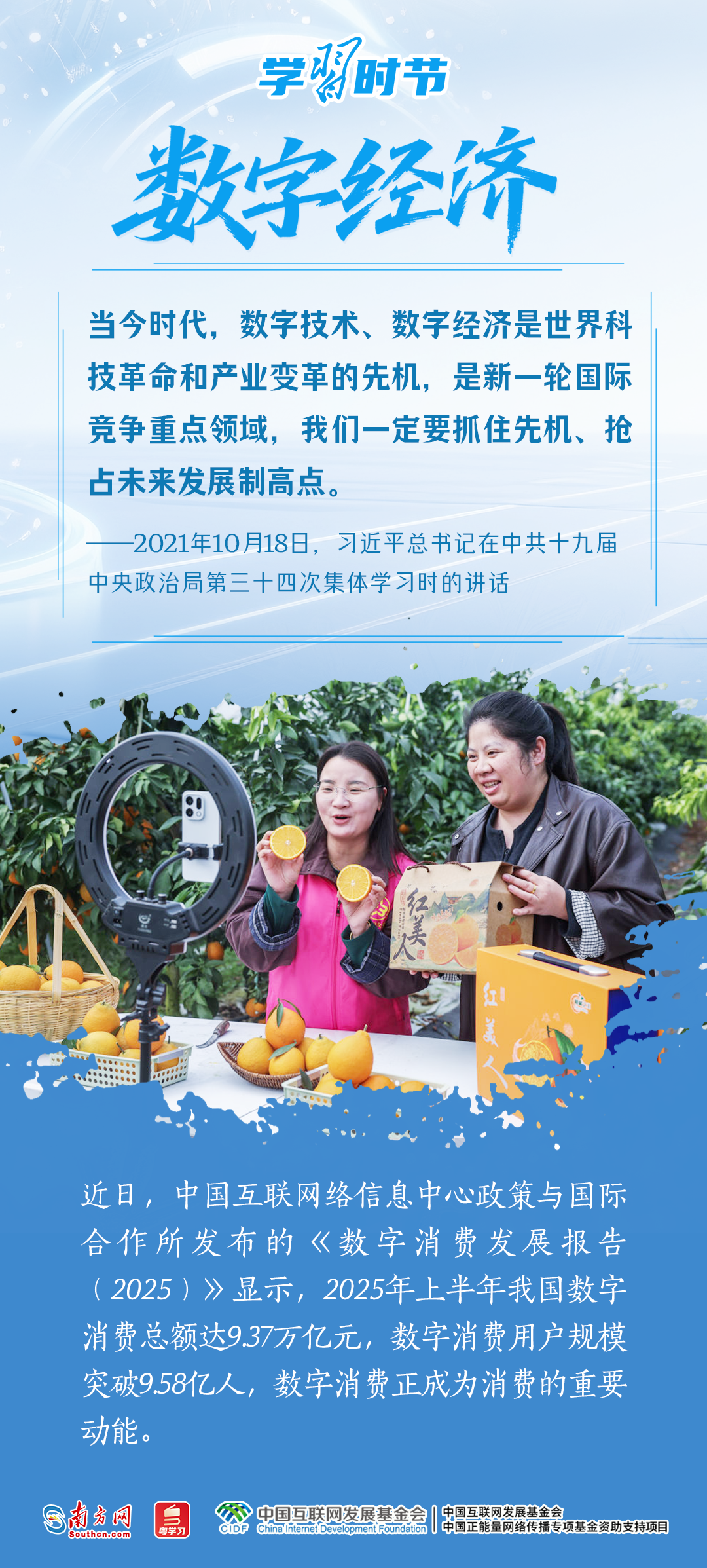 学习时节丨沿着总书记指引方向，深挖中国经济潜能