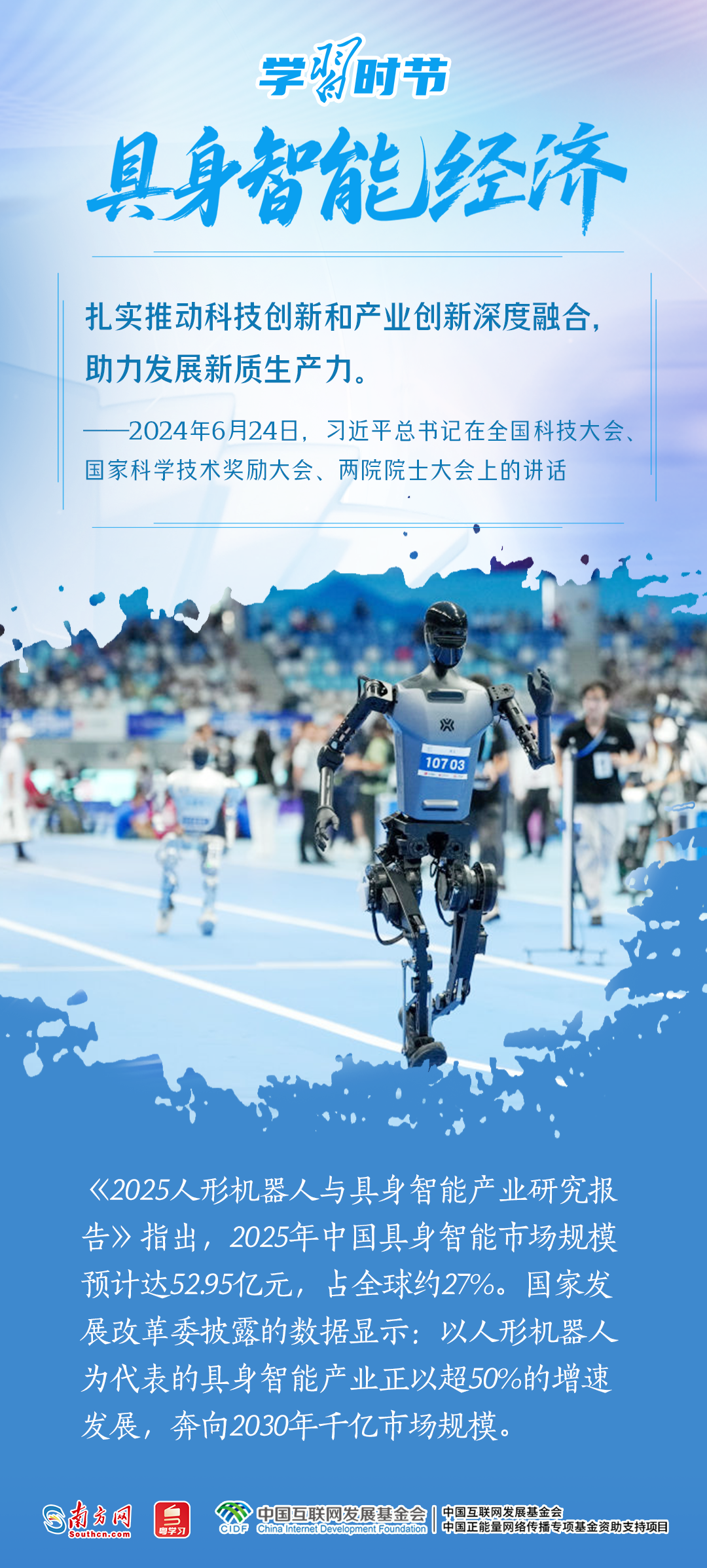 学习时节丨沿着总书记指引方向，深挖中国经济潜能