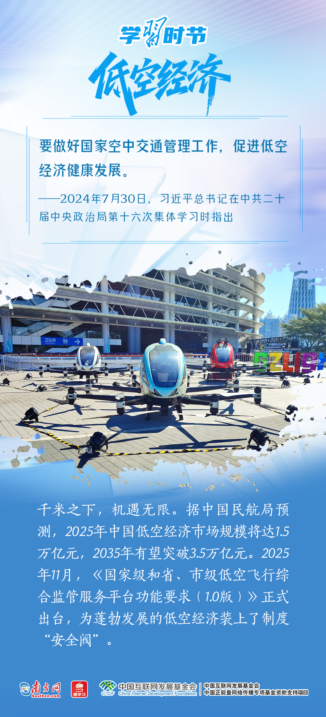 学习时节丨沿着总书记指引方向，深挖中国经济潜能