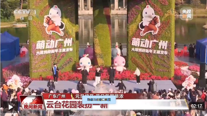 视频丨元旦将至 各地消费市场持续升温 节日氛围浓厚