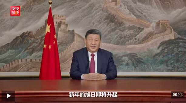 独家视频丨习近平：祝大家心有所悦、业有所成，万事皆可期！