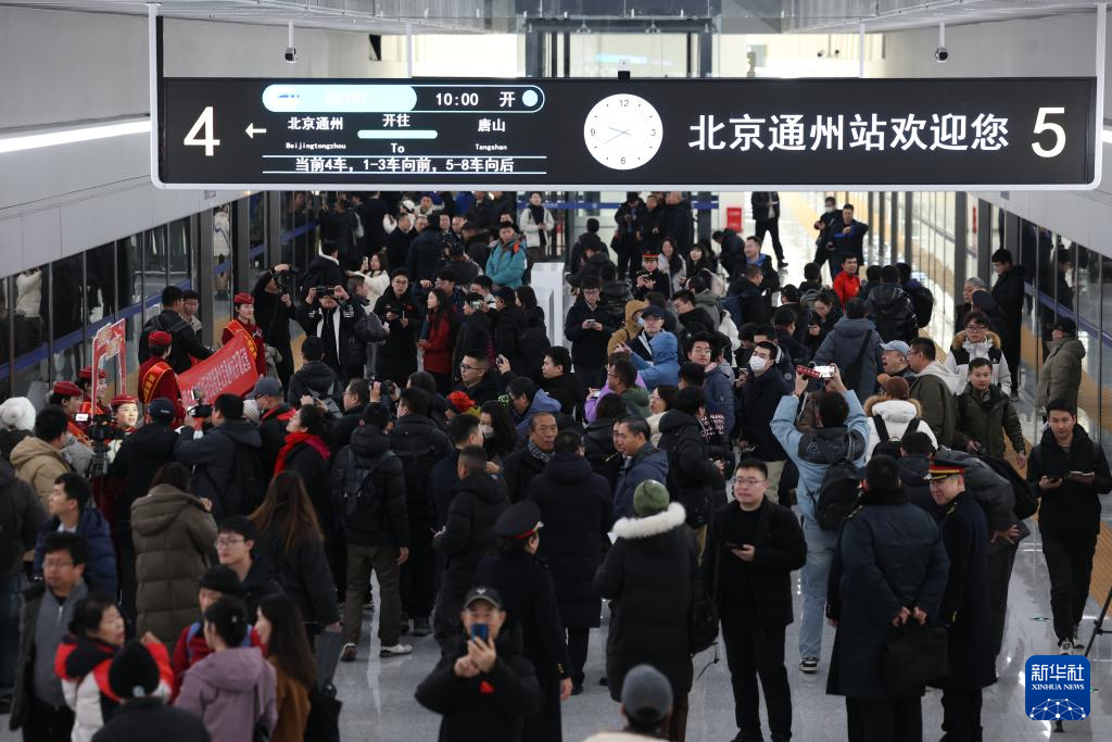 北京通州站正式投用