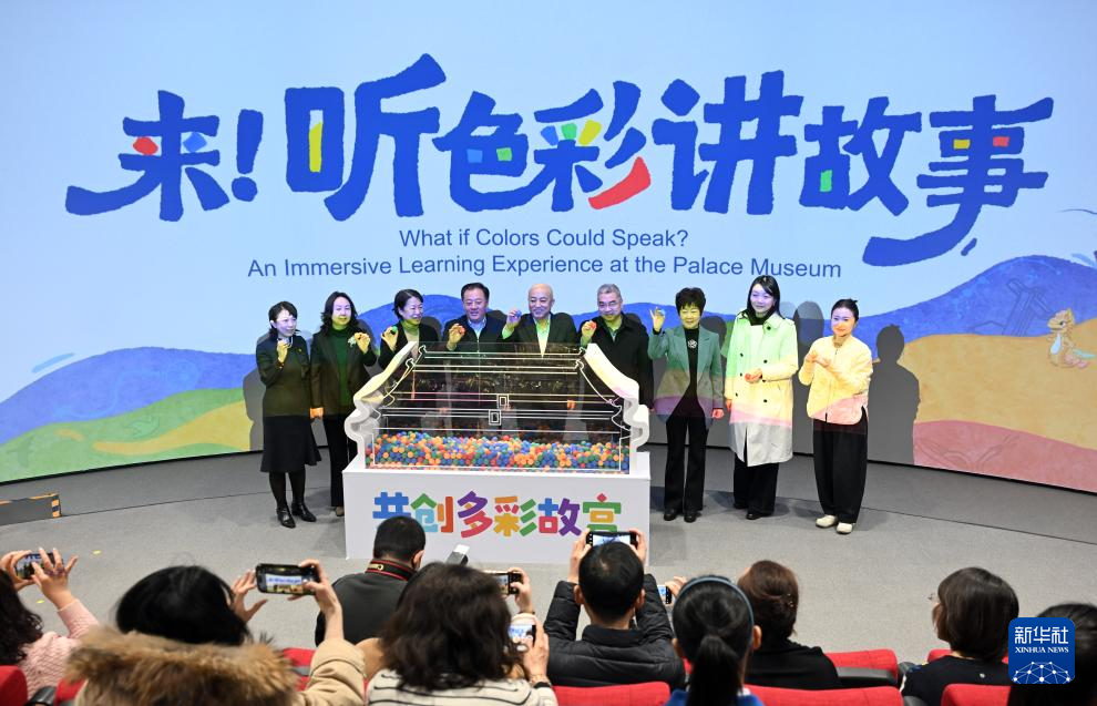 在故宫“听色彩讲故事”