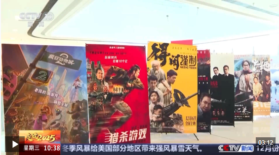 视频丨2025年度中国电影总票房518.32亿