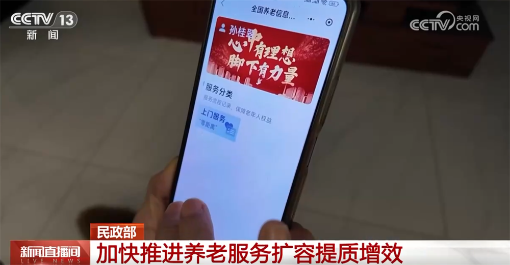 一系列创新举措积极探索破解养老照护难题 让养老服务“扩容+提质+增效”