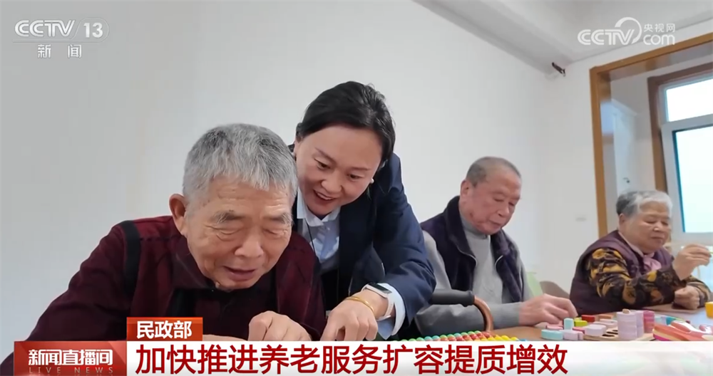 一系列创新举措积极探索破解养老照护难题 让养老服务“扩容+提质+增效”