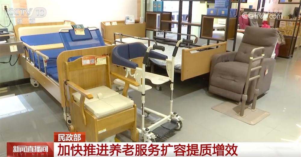 一系列创新举措积极探索破解养老照护难题 让养老服务“扩容+提质+增效”