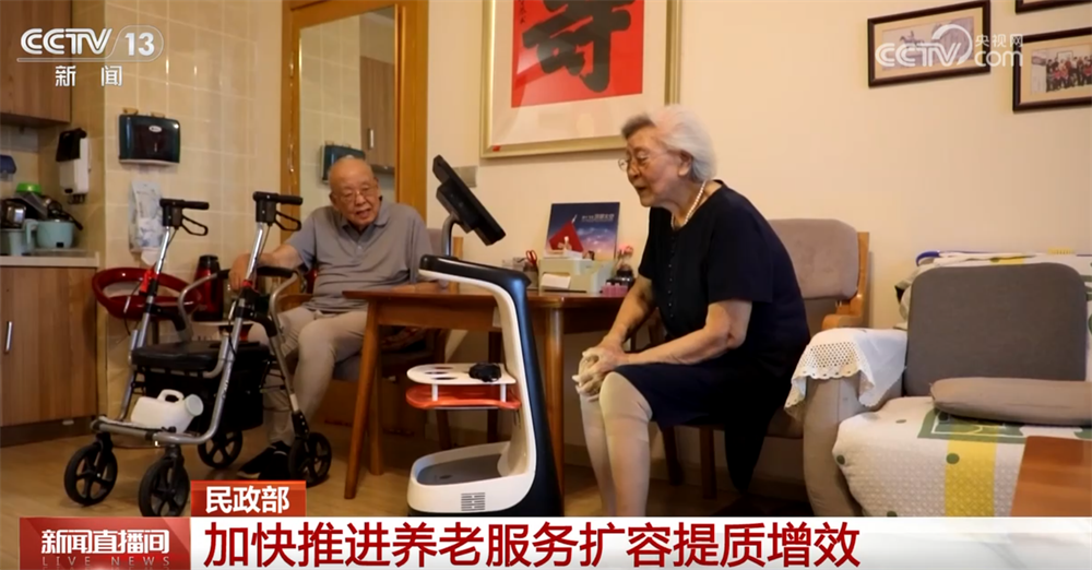 一系列创新举措积极探索破解养老照护难题 让养老服务“扩容+提质+增效”