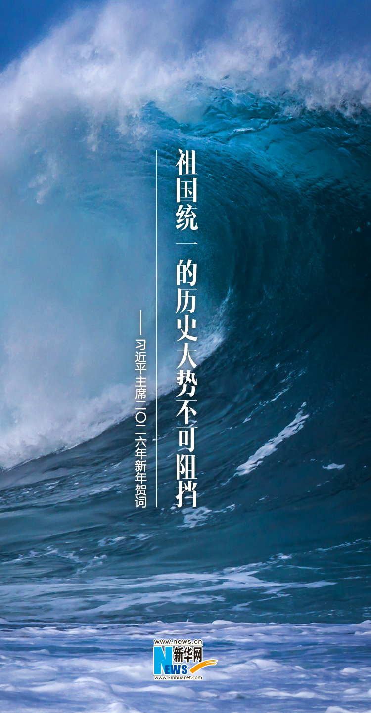 聆听新年贺词，一起为梦想奋斗、为幸福打拼！