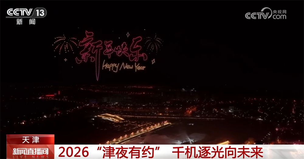 多彩活动“解锁”文化跨年新场景带来新体验 全方位激发节日消费活力