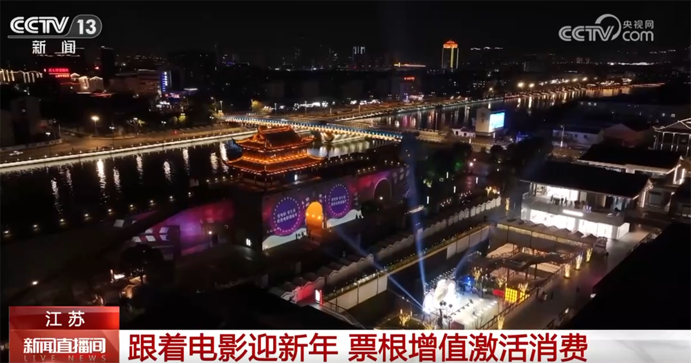 多彩活动“解锁”文化跨年新场景带来新体验 全方位激发节日消费活力