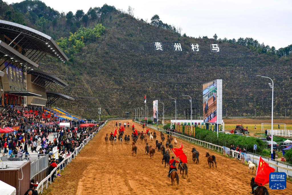 贵州“村马”迎元旦