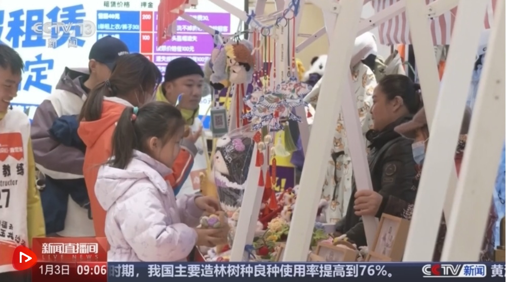 “真金白银”惠民叠加多彩冰雪“盛宴” 助推“冷资源”乘势而上掀起消费新热潮