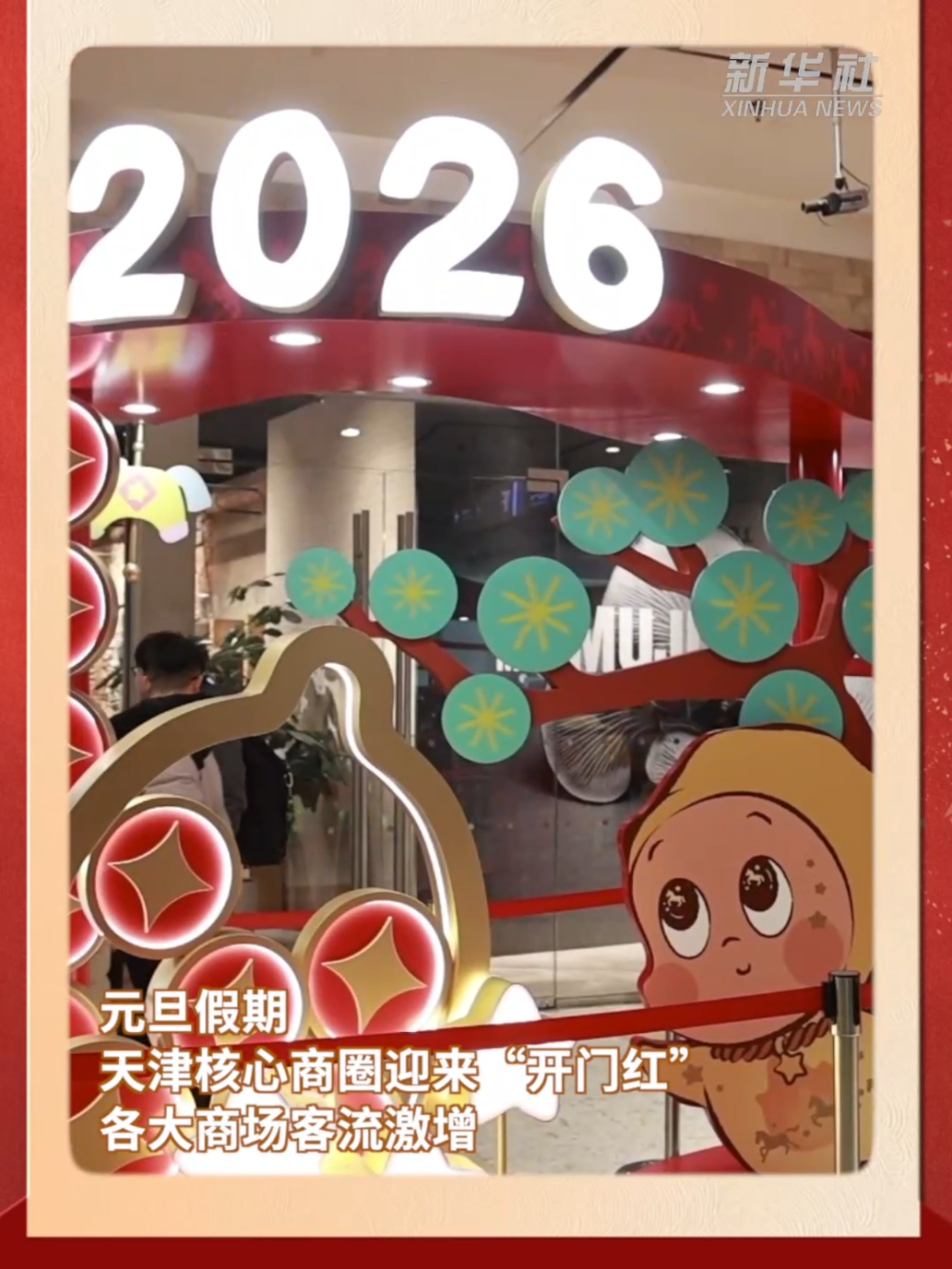 新年开新局｜“热”力全开