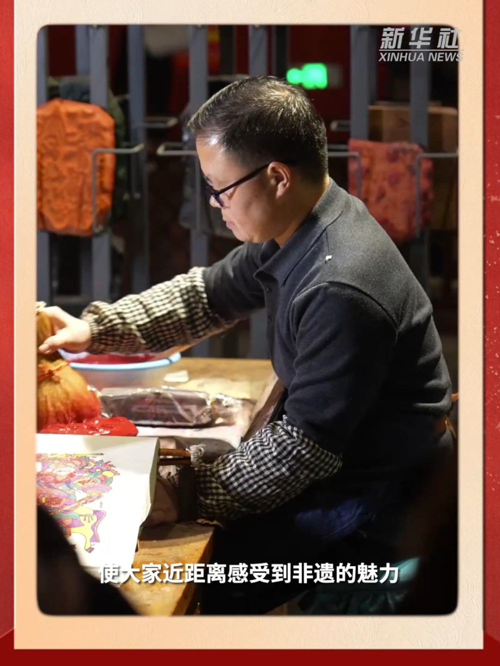 新年开新局｜“热”力全开