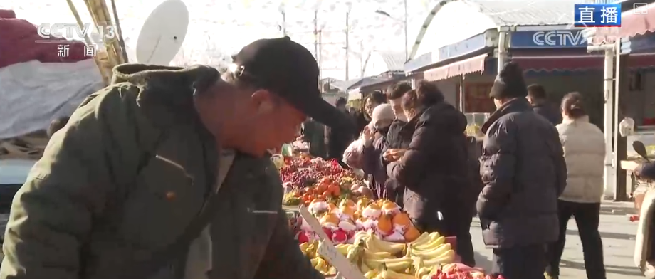 “菜篮子”“果盘子”量足价稳物丰 吃出人气“挤”出财气添彩火热“年经济”