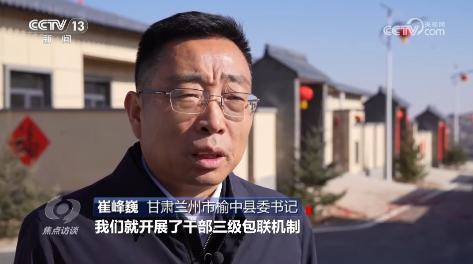 焦点访谈|寒冬里托起日常烟火!榆中县受灾群众全部入住新房屋